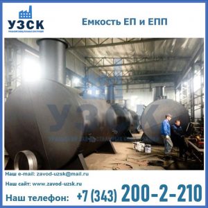 Емкость подземная ЕП и ЕПП в Хасавюрте