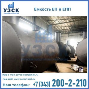 Емкость подземная ЕП и ЕПП в Хасавюрте