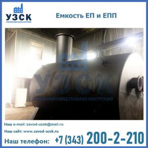 Емкость подземная ЕП и ЕПП в Хасавюрте