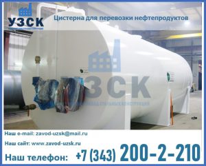 Цистерна для перевозки нефтепродуктов в Хасавюрте