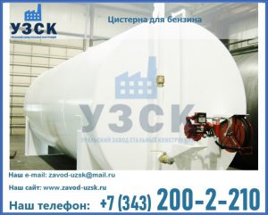 Цистерна для бензина в Хасавюрте