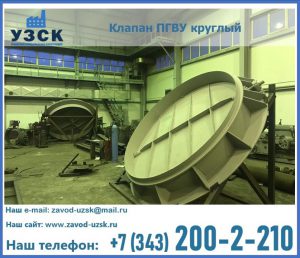 Клапан ПГВУ в Хасавюрте