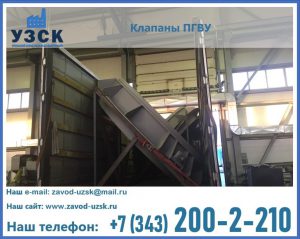 клапан ПГВУ с МЭО в Хасавюрте