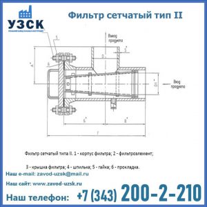 Фильтр сетчатый ФС по Т-ММ-11-2003 в Хасавюрте