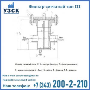Фильтр сетчатый ФС по Т-ММ-11-2003 в Хасавюрте