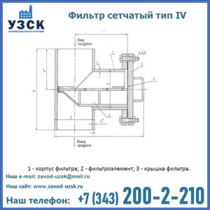 Фильтр сетчатый ФС по Т-ММ-11-2003 в Хасавюрте