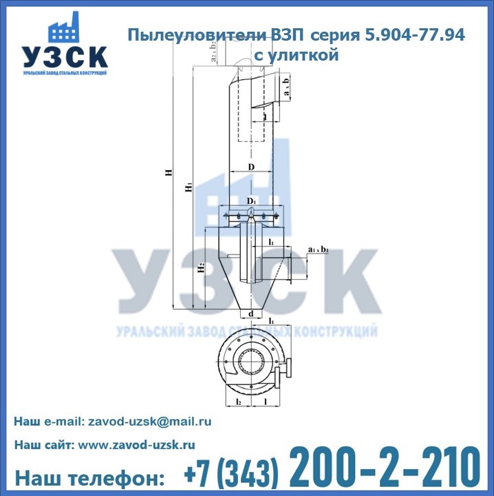 Пылеуловители ВЗП серия 5.904-77.94 с улиткой в Хасавюрте