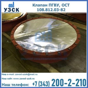 Купить клапан ОСТ 108.812.03-82 в Хасавюрте