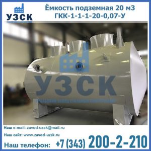 Купить ЕП-20-2400-2050.00.000 от производителя в Хасавюрте