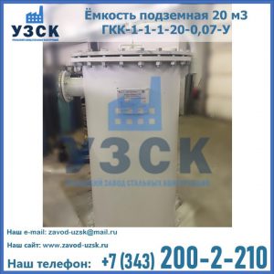 Купить ЕП-20-2400-2050.00.000 от производителя в Хасавюрте