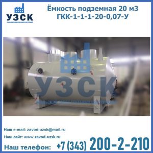 Купить ЕП-20-2400-2050.00.000 от производителя в Хасавюрте