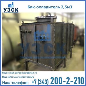 Купить бак-охладитель 2,5м3 в Хасавюрте