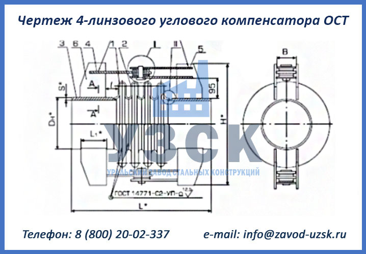 чертеж четырехлинзового компенсатора углового