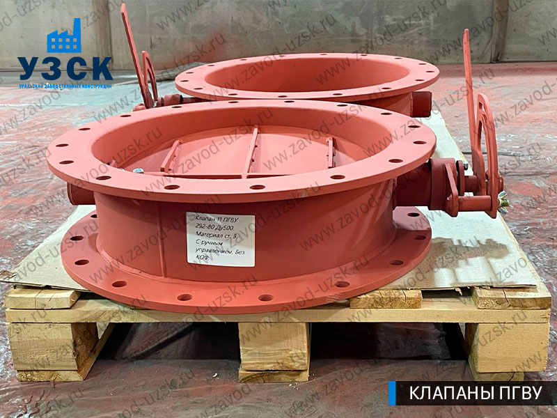 фото rлапанов ПГВУ 292-80 Ду 500 Ст3 с ручным управлением в Хасавюрте