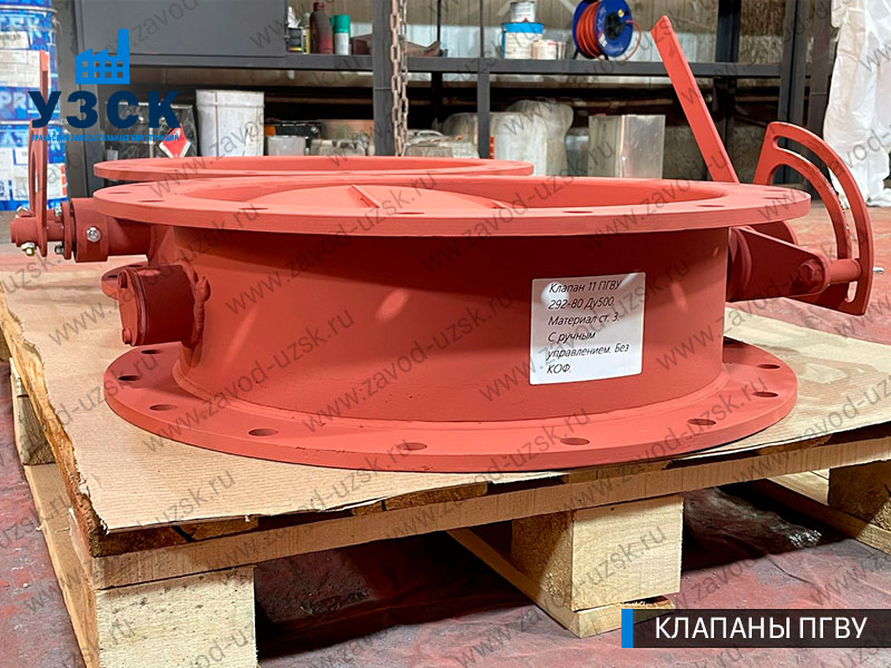 фото круглого клапан а 11 ПГВУ 292-80 в Хасавюрте