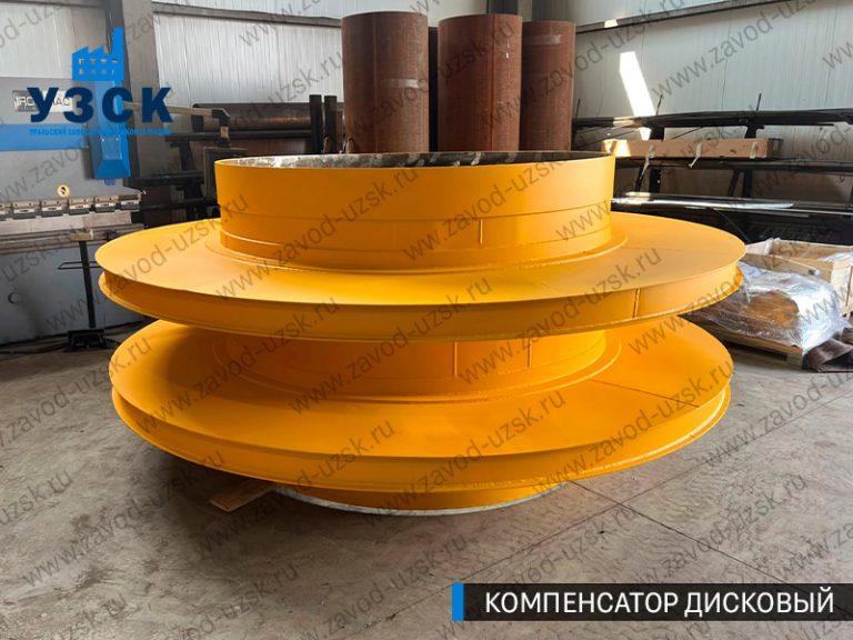 Компенсатор дисковый изображение в Хасавюрте
