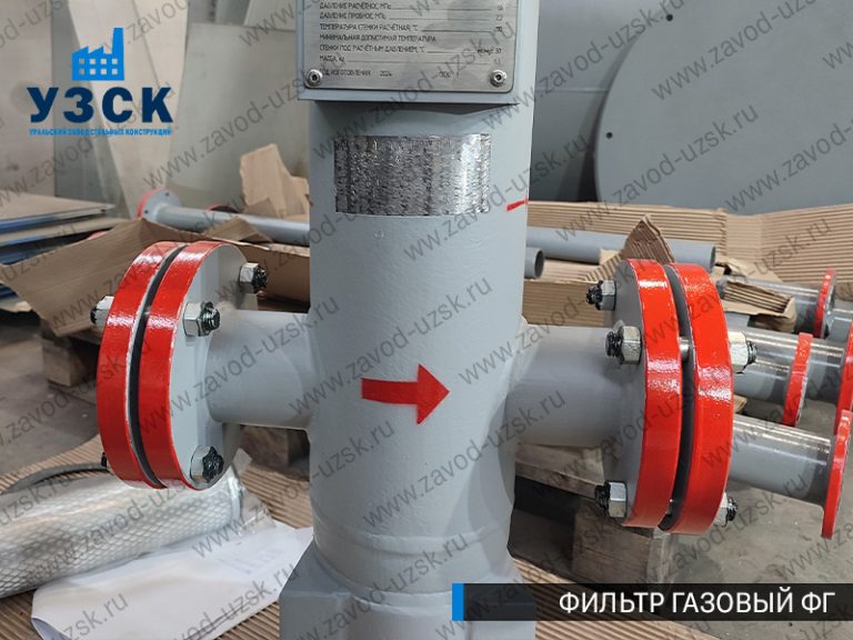 фото фильтров газовых ФГ в Хасавюрте