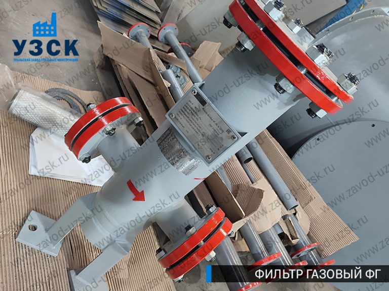 газовые фильтры ФГ в Хасавюрте
