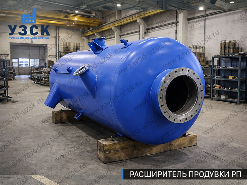 изображение Расширителя периодической продувки РП, РППв Хасавюрте