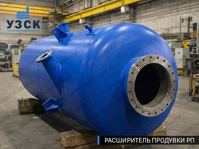 изображение Расширителя продувки РП, РНП, РПП в Хасавюрте