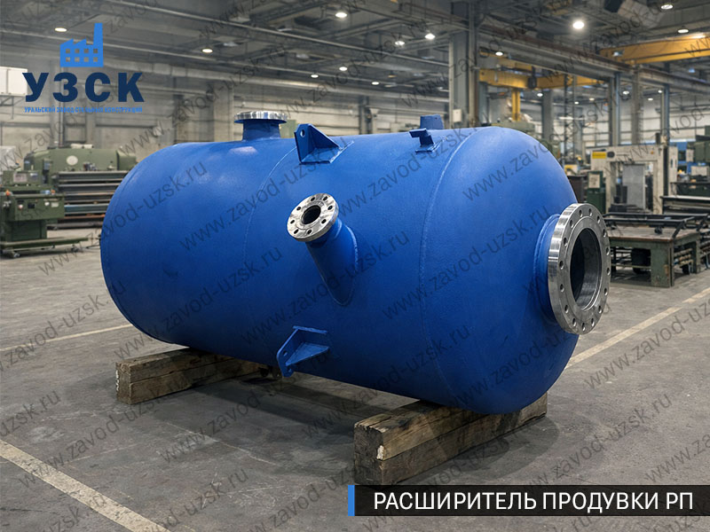 Изображение Расширителей продувки РП, РНП, РПП в Хасавюрте