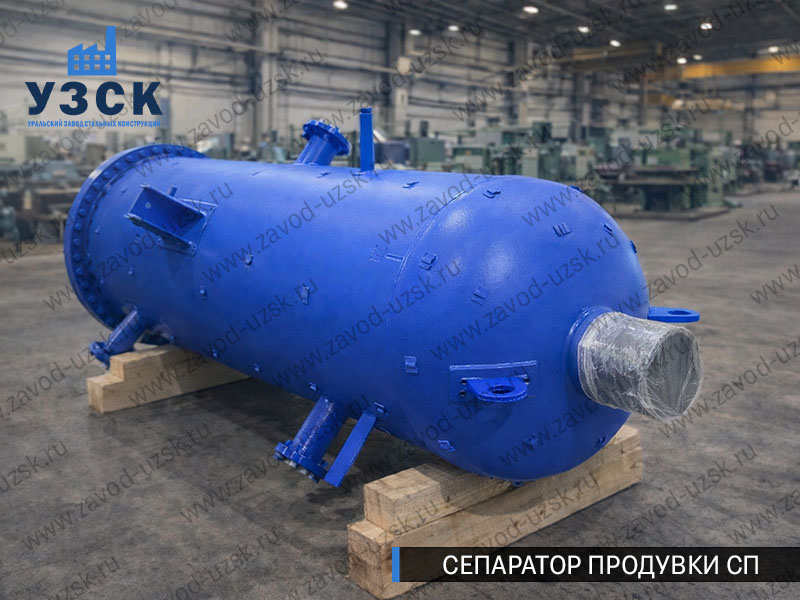 изображение Сепараторов продувки СП для котельной в Хасавюрте