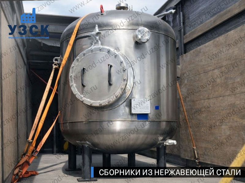 Вертикальный сборник из нержавеющей стали в Хасавюрте